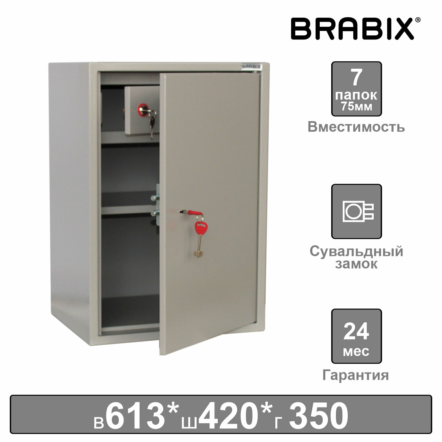 Шкаф металлический для документов BRABIX "KBS-011Т", 613х420х350 мм, 15 кг, трейзер, сварной, 291152 - фотография № 8