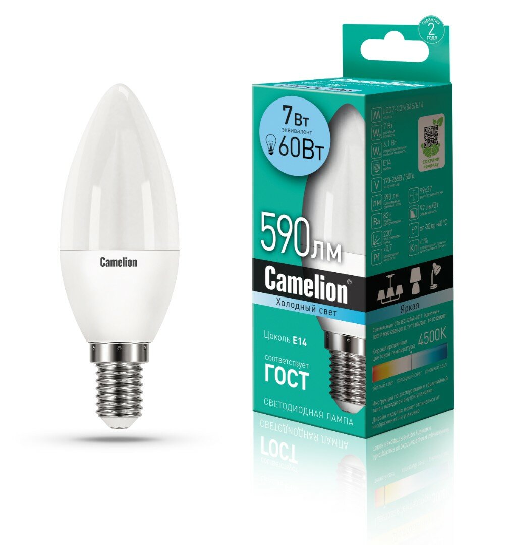 Светодиодная лампа свеча 7Вт Е14 4500К (холодный свет) - LED7-C35/845/E14 (Camelion) (код заказа 12074 )