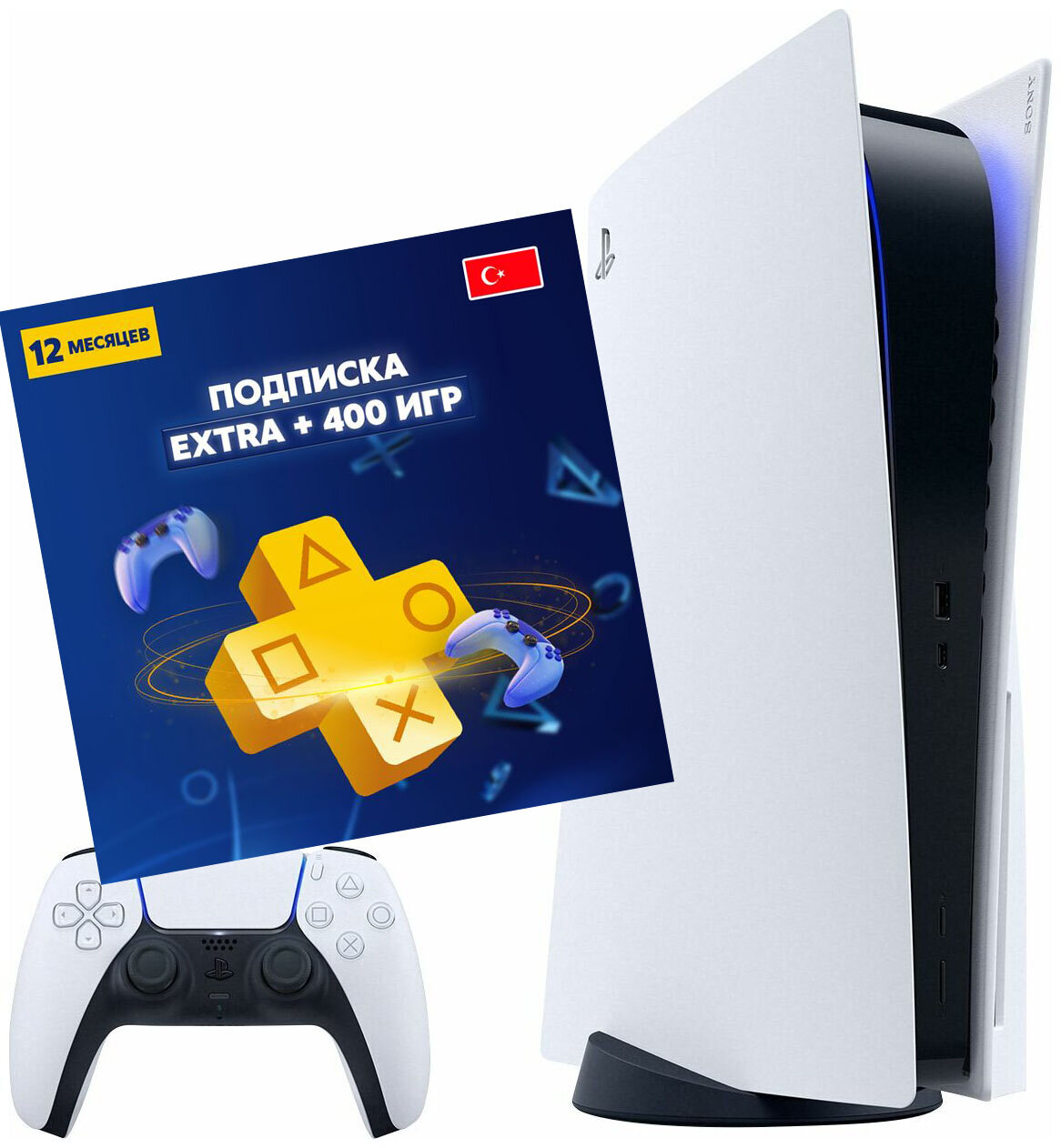 Игровая приставка Sony PlayStation 5 825 ГБ SSD, бeлый + Годовая подписка на 400 игр