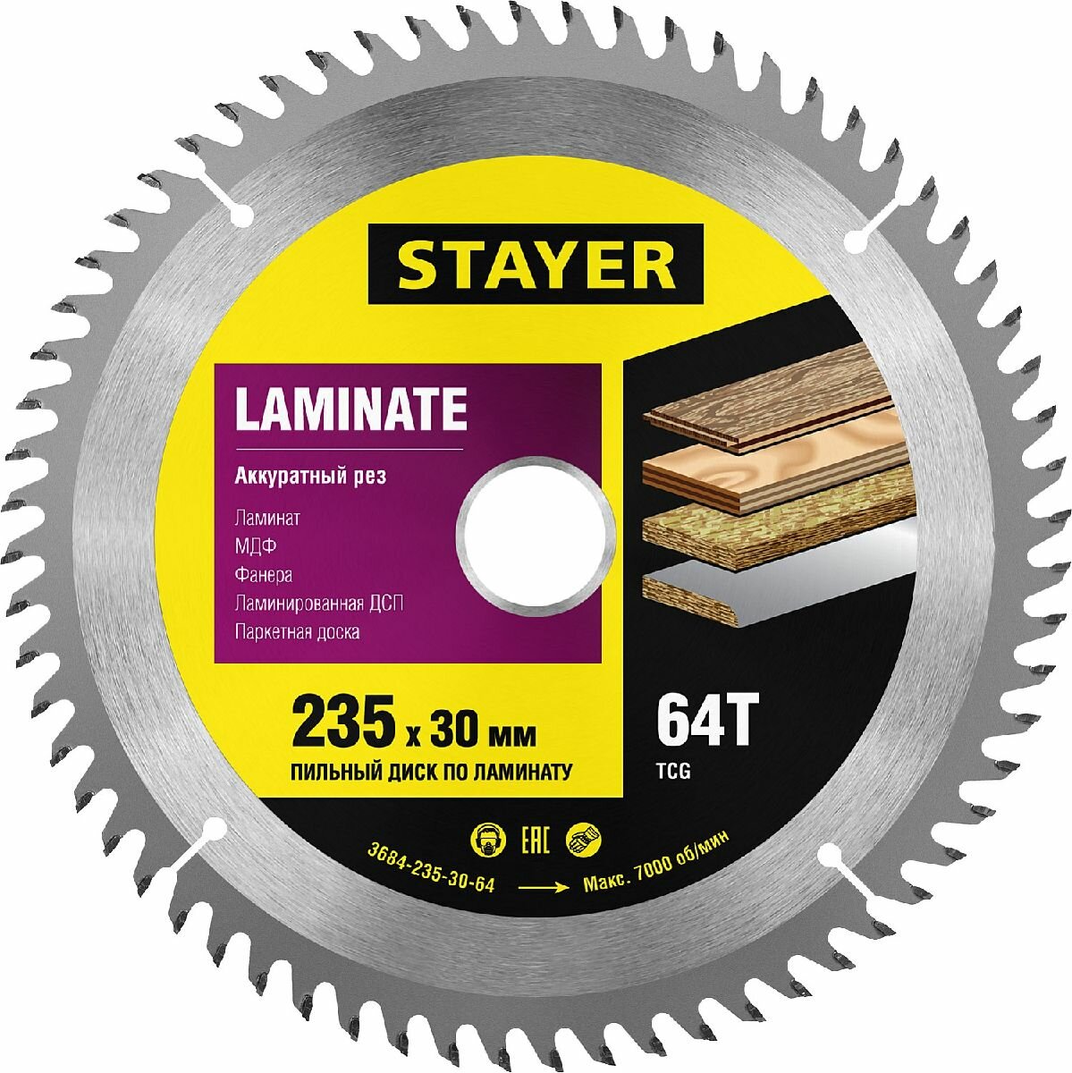 STAYER Laminate 235 x 30мм 64Т, диск пильный по ламинату, аккуратный рез, (3684-235-30-64)