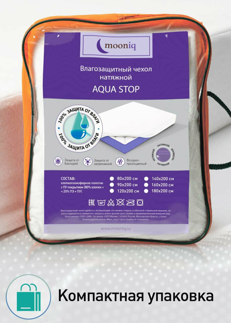 Наматрасник Aqua Stop 140х200 - фотография № 2