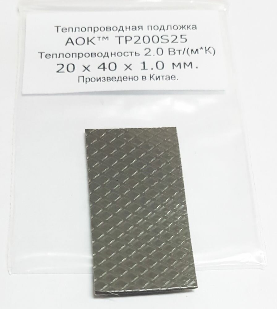 Термопрокладка CoolerA 40x20x1.0mm AOK TP200S25 (2.0 Вт/м*К) Мягкая