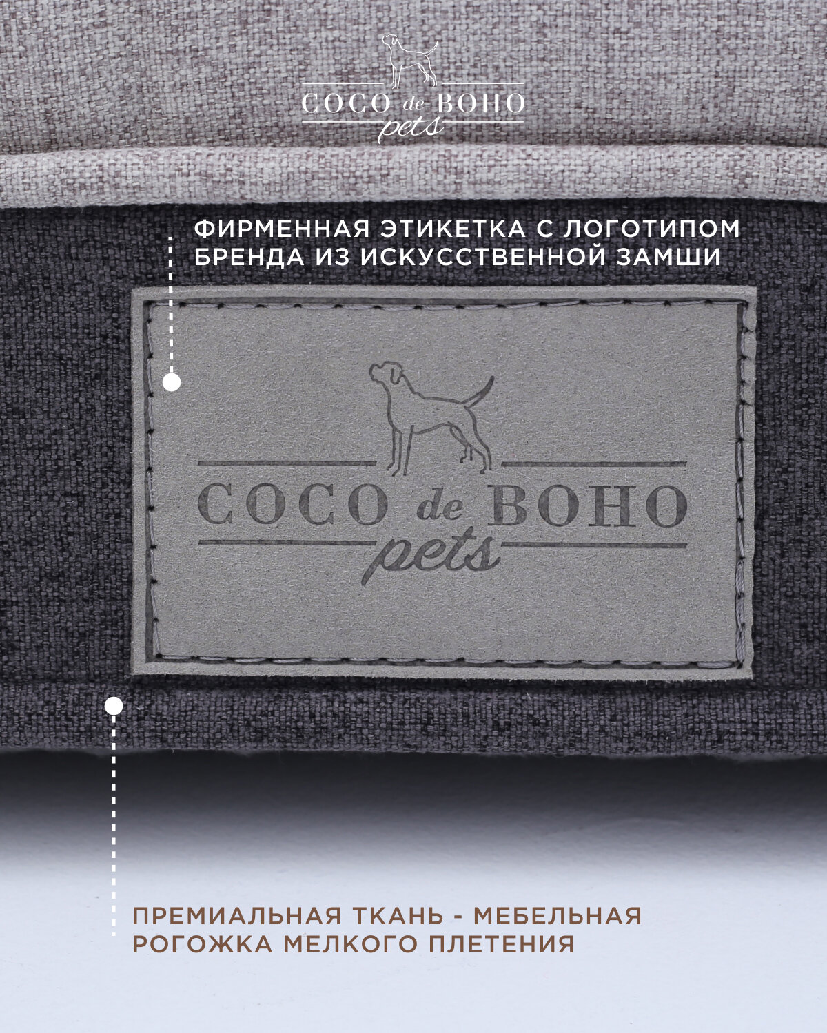 Лежанка для собак мелких пород Premium Coco de Boho Pets, размер 73х50 - фотография № 5