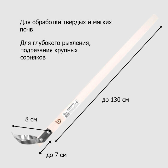 Плоскорез Стриж малый из нерж стали с крепежом с деревянным черенком "Урожайная сотка" - фотография № 2