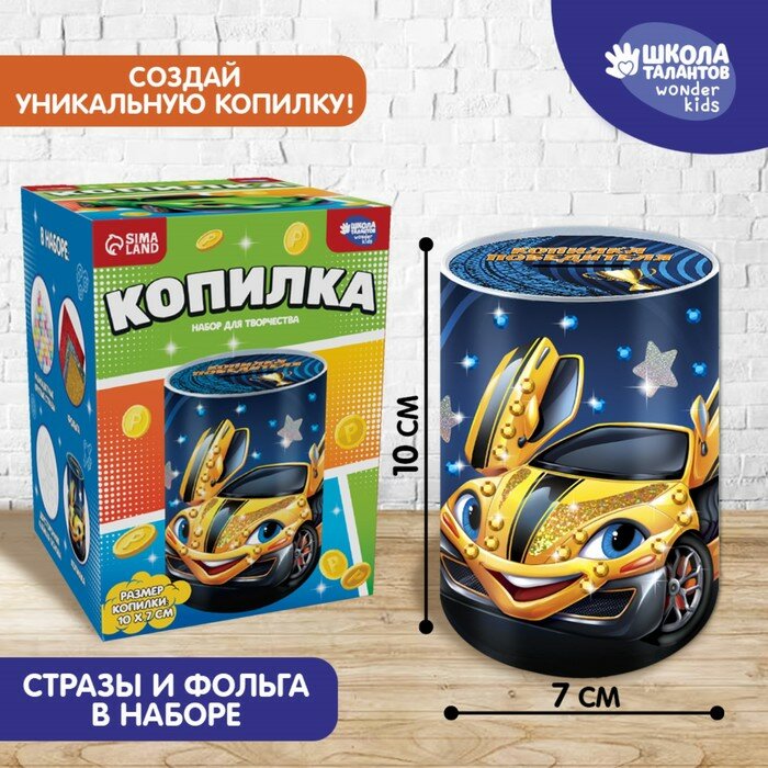 фото Копилка для декорирования стразами и фольгой «Победителю»