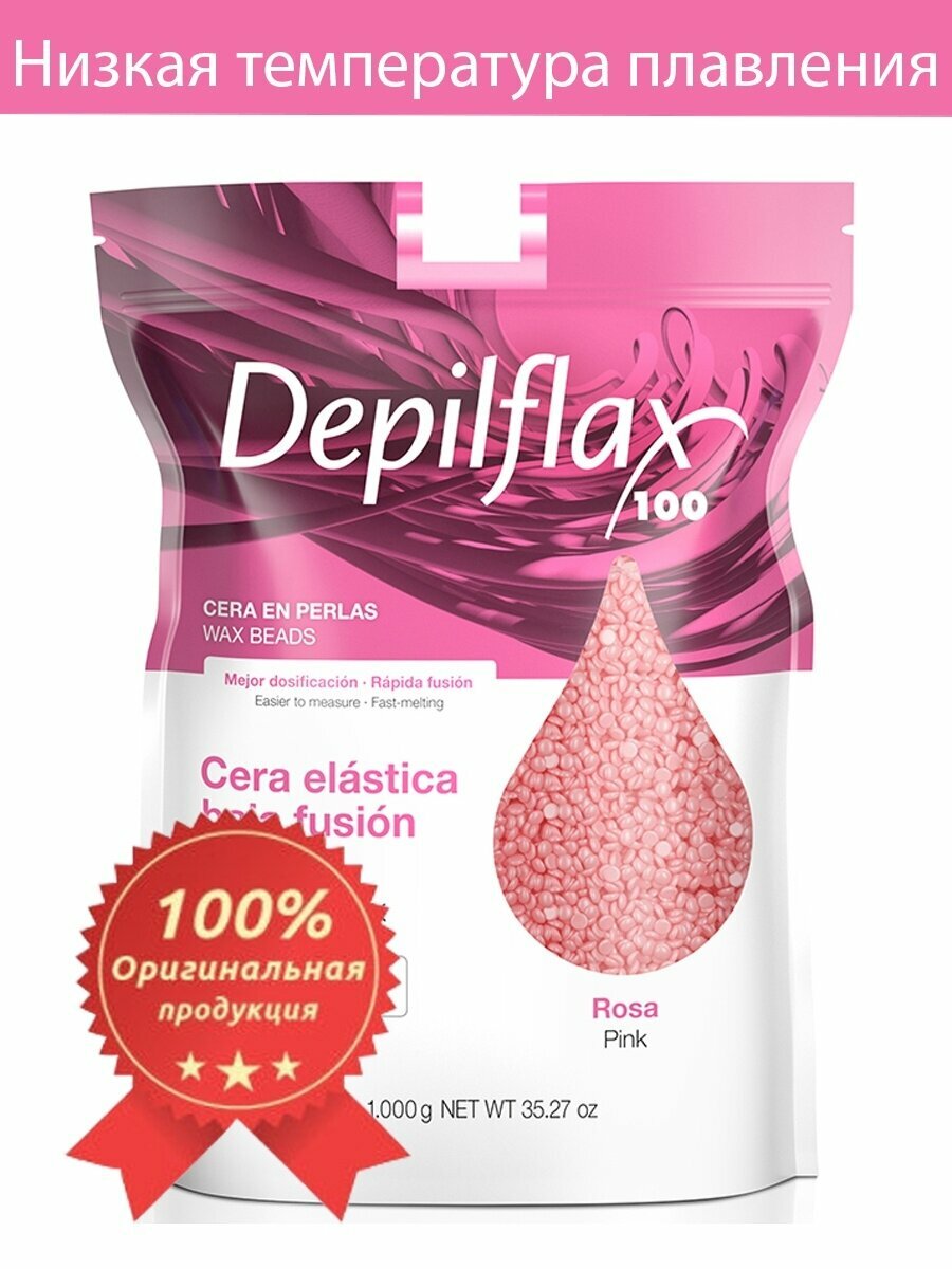 Depilflax Розовый воск горячий в гранулах (1 кг)