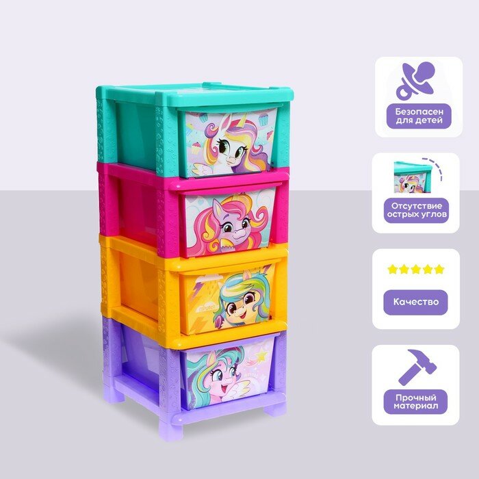 фото Комод «Радужные единорожки», 4 секции