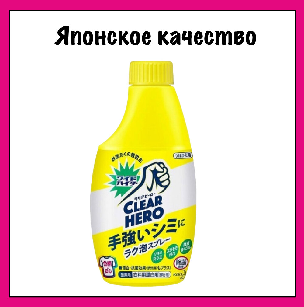 фото Кислородный пятновыводитель для цветного белья KAO Attack Wide Haiter EX Power (сменный блок), 300 мл