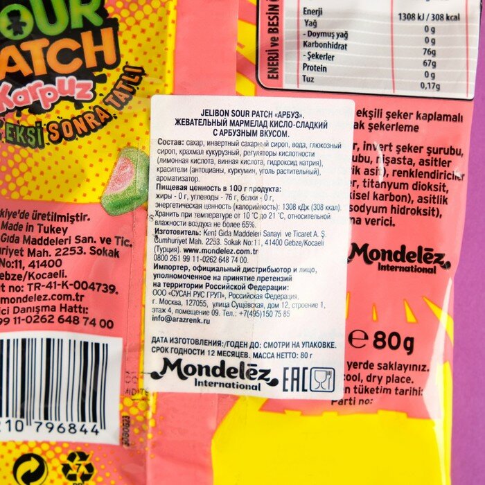 Мармелад JELIBON SOUR PATCH KARPUZ «Арбуз», 80 г - фотография № 6