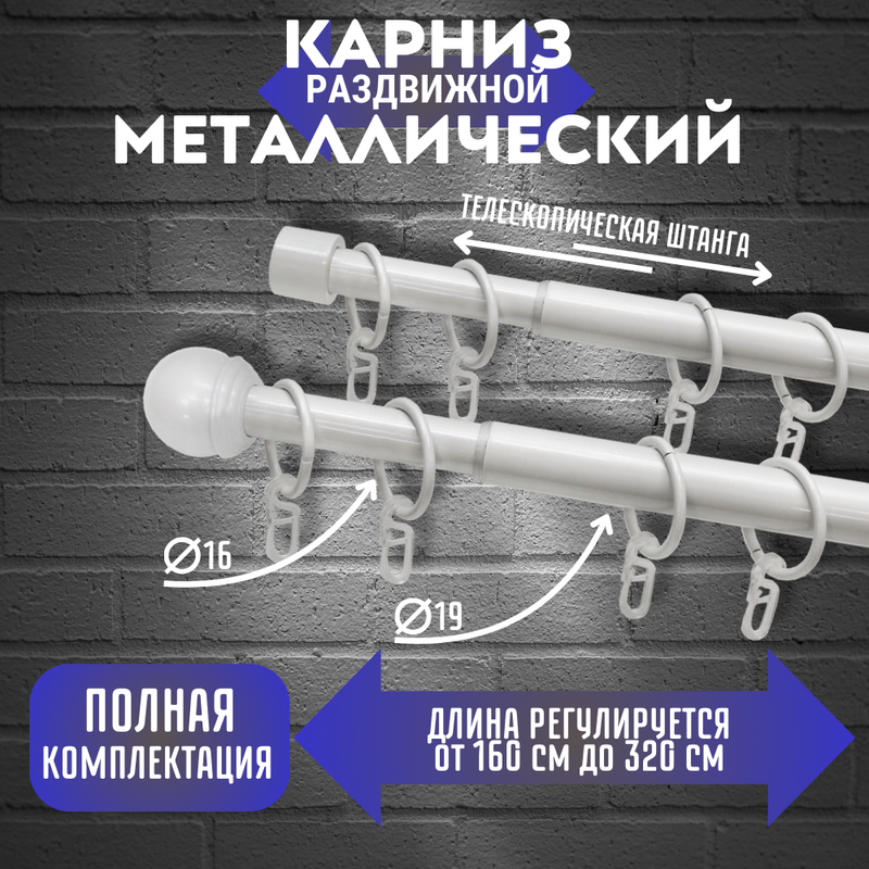 Телескопический карниз Сфера раздвижной 160 - 320 см двухрядный цвет антик