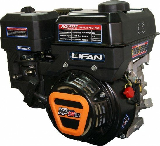 Бензиновый двигатель LIFAN KP230 7А 8 л.с. (вал 20 мм, 7А)