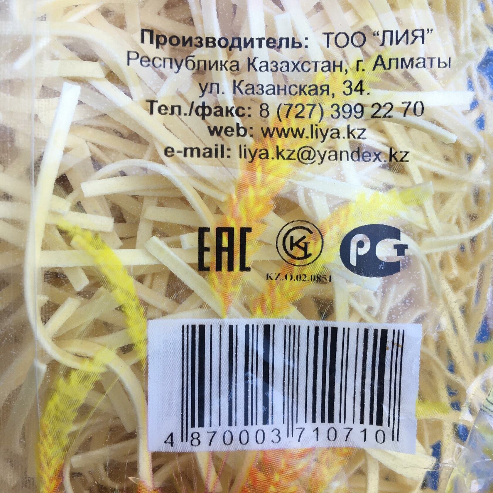 Лапша яичная "Лия" 500 грамм Для супа, ГОСТ, изделия макаронные яичные "МиТон" - фотография № 6