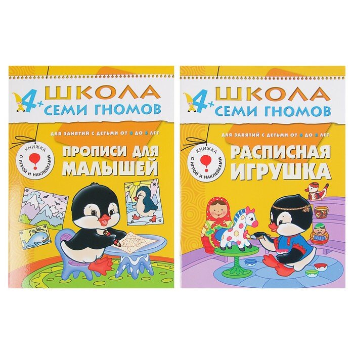 Полный годовой курс для занятий с детьми 4-5 лет - фото №6