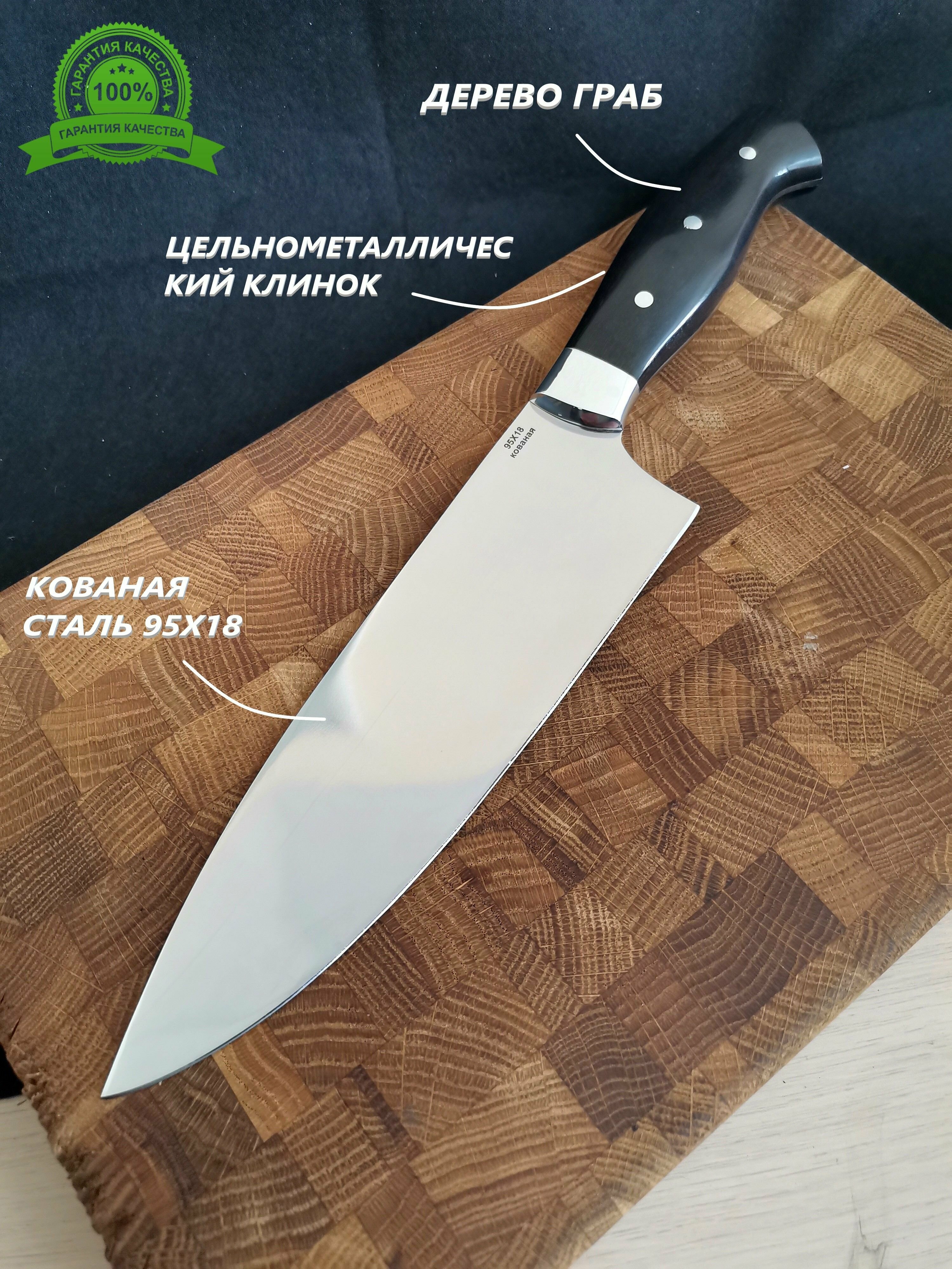 Нож кухонный поварской шеф кованая сталь, карельская береза - фотография № 1