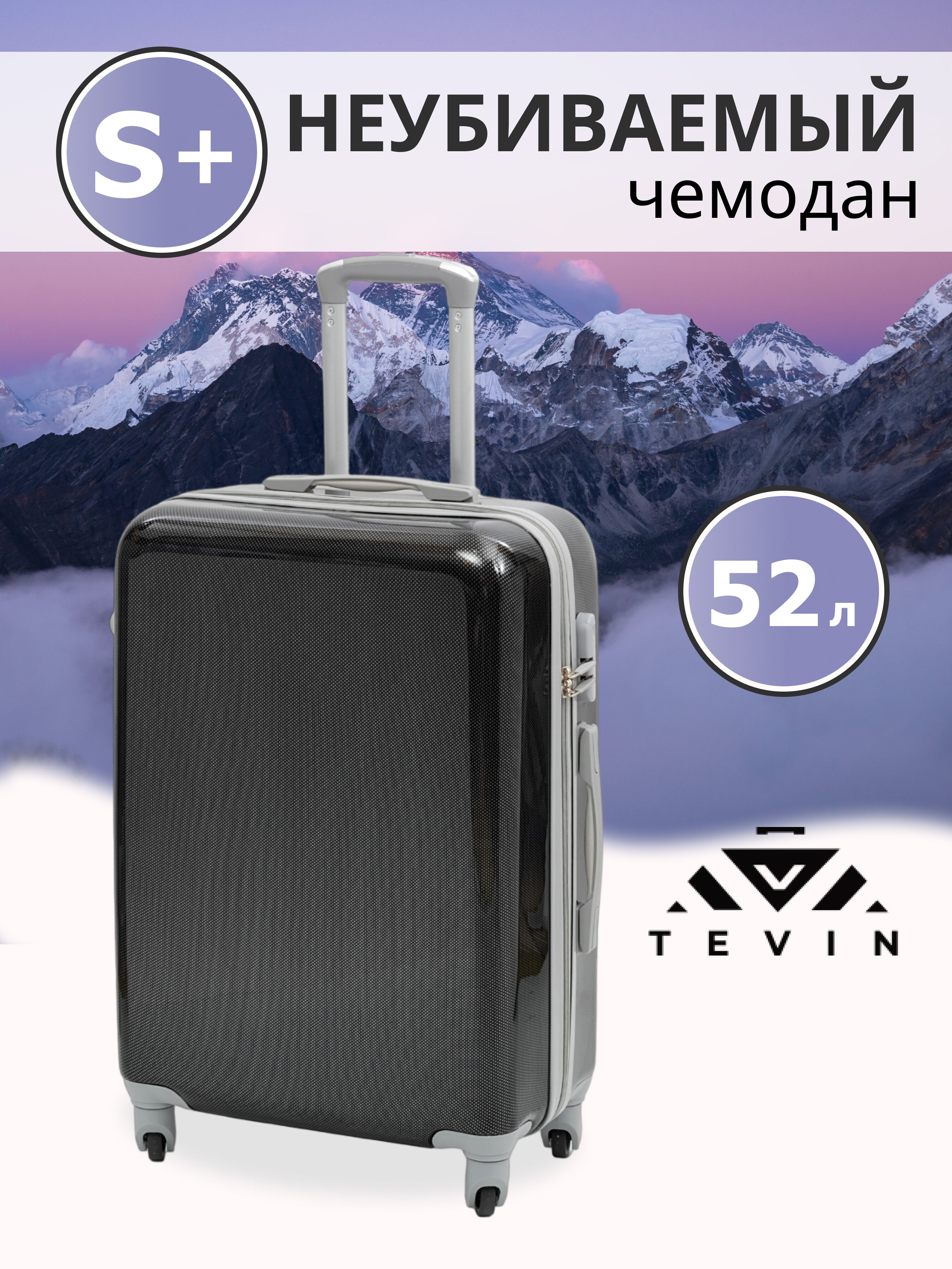 Чемодан на колесах дорожный средний багаж для путешествий s+ TEVIN размер С+ 60 см 52 л небольшой и легкий 2.6 кг прочный поликарбонат Коричневый
