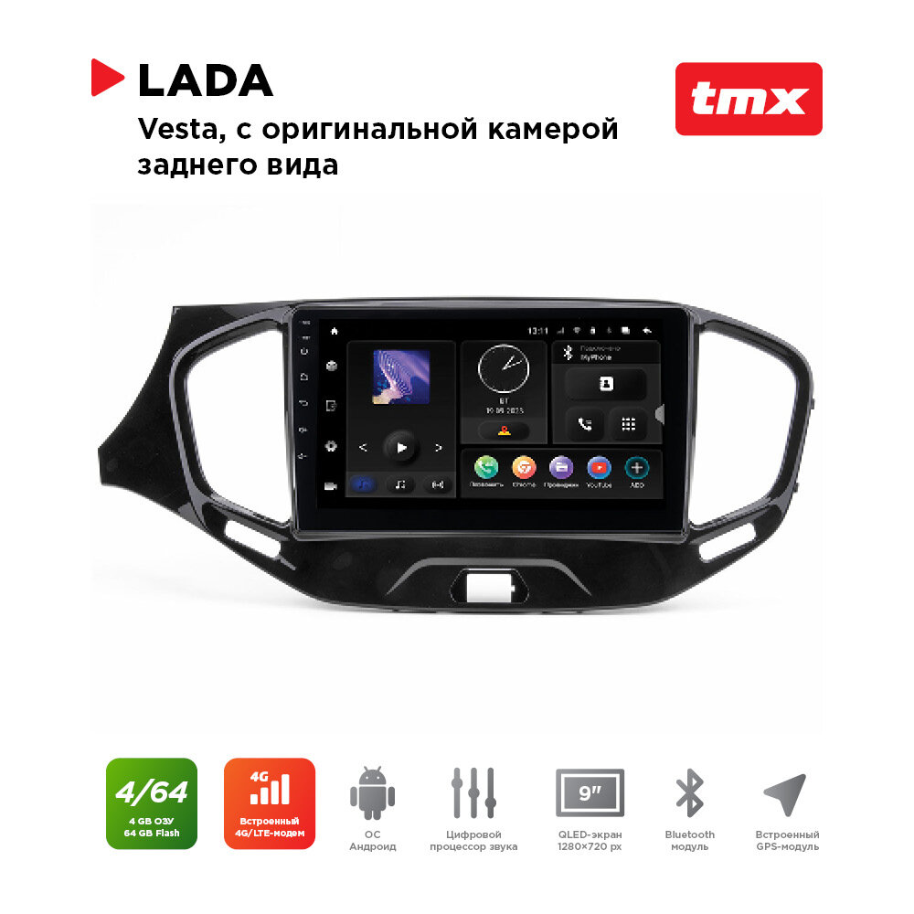 Автомагнитола Lada Vesta комп-ция с ориг. камерой з. в. (MAXIMUM Incar TMX-6303c-4) Android 10/1280*720, BT, wi-fi, 4G LTE, DSP, 4-64Gb, 9"