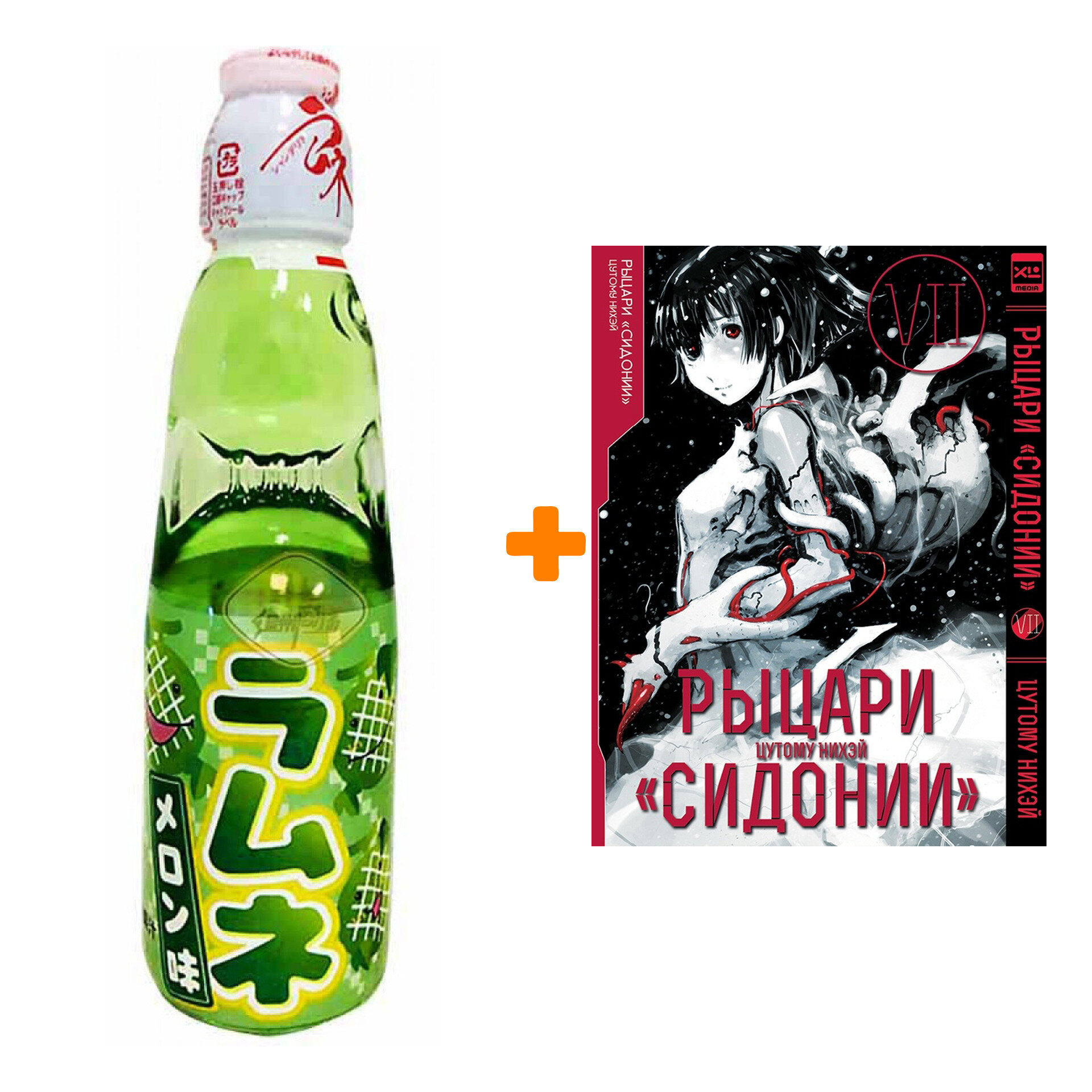 Набор Манга Рыцари Сидонии. Том 7 + Напиток газированный Ramune Lemonade Melon Вкус дыни 200мл - фотография № 1