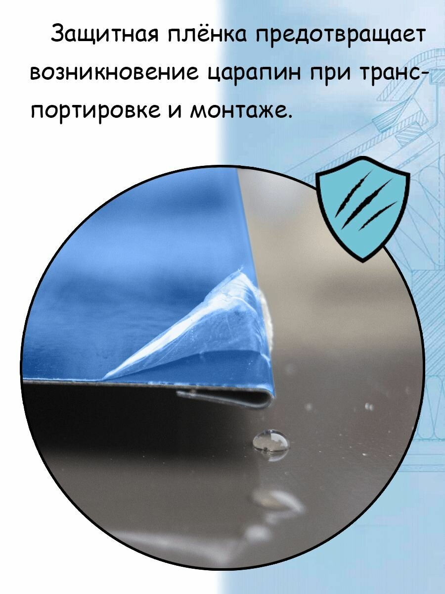 Парапет заборный угольный 1,25 м (100х30х20 мм) 5 штук (RAL 5005) парапетная крышка с капельником на забор угольная металлическая синяя - фотография № 4