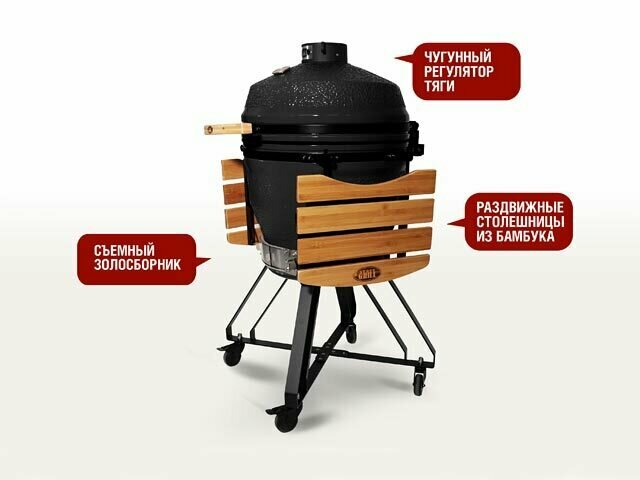 Керамический гриль Start Grill SG22, 56 см / 22 дюйма (черный) - фотография № 9