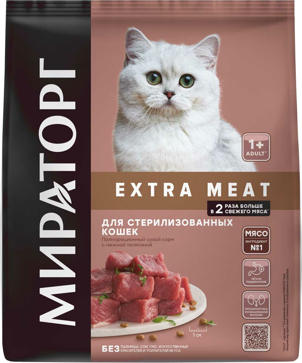Корм Мираторг Extra Meat для стерилизованных кошек, с телятиной, 1.2 кг