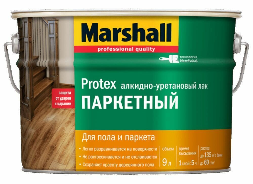 Маршалл Protex лак паркетный полуматовый (9л) / MARSHALL Protex лак паркетный алкидно-уретановый полуматовый (9л)