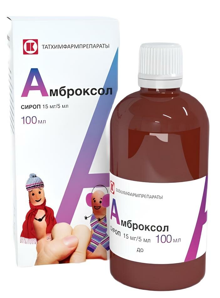 Амброксол сироп