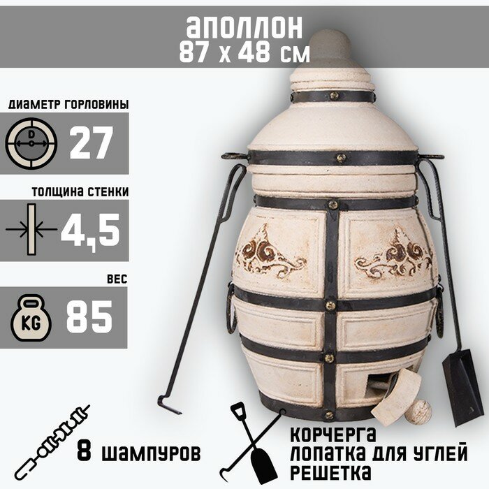 Технокерамика Тандыр "Аполлон" h-87,5 см, d-48, 84,5 кг, 8 шампуров - фотография № 3