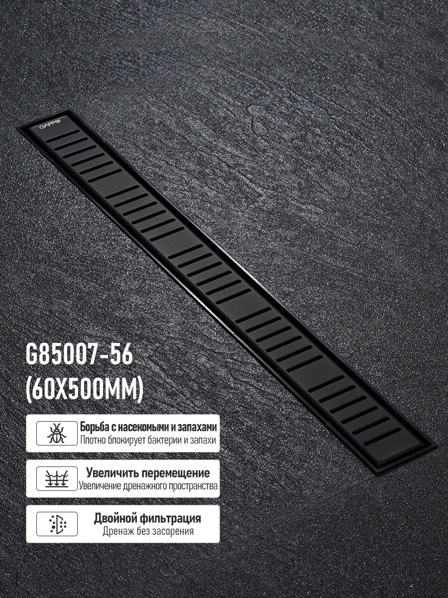 GAPPO сливная крышка для душа G85007-56