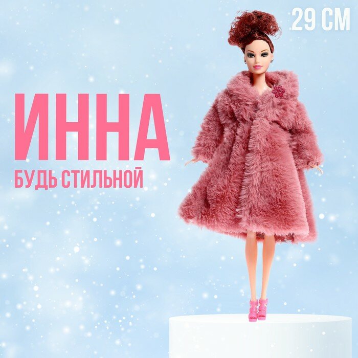 Friendstyle Кукла-модель «Инна» в шубе, цвет коричневый