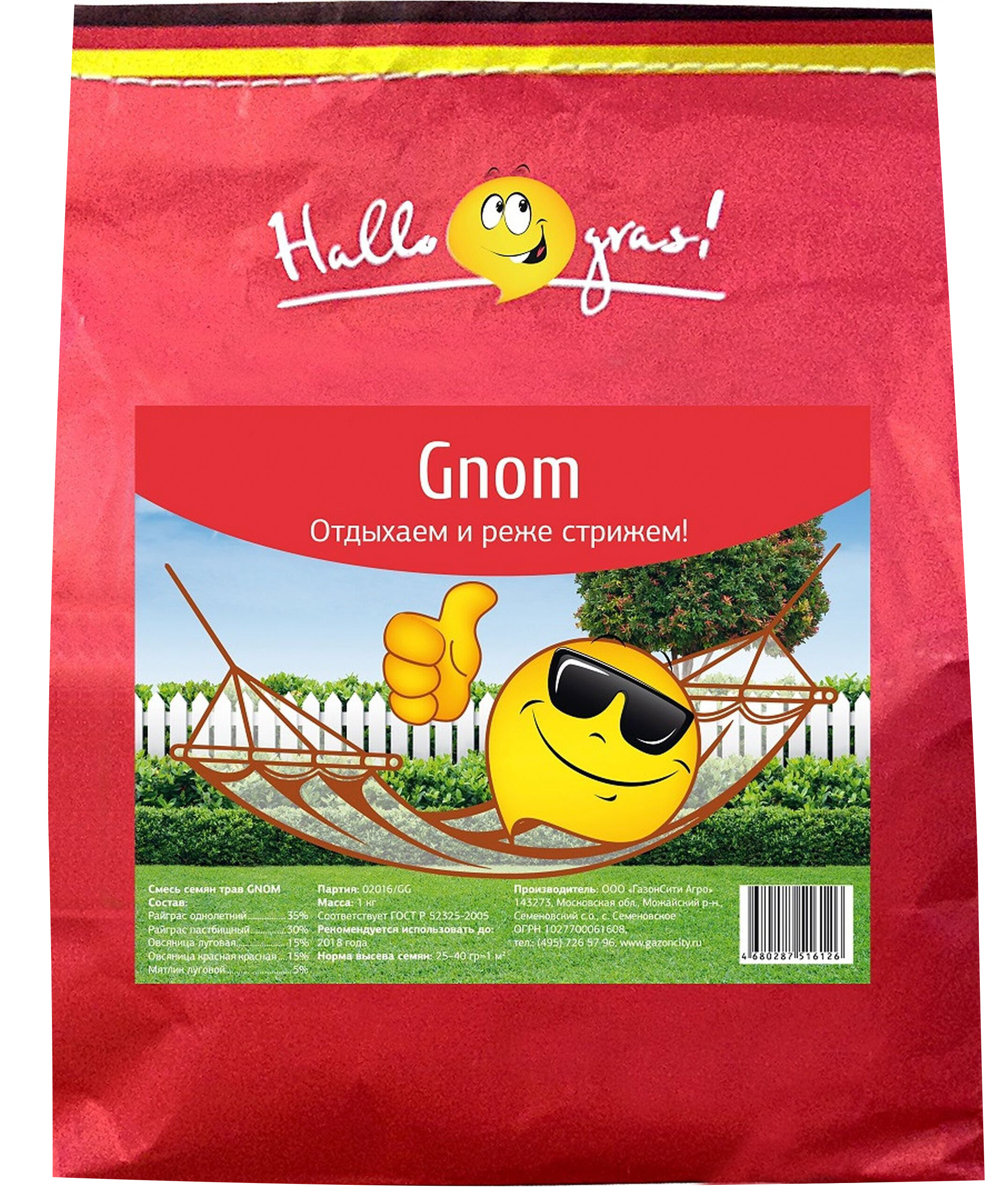 Семена Hallo Gras! Gnom 1 кг