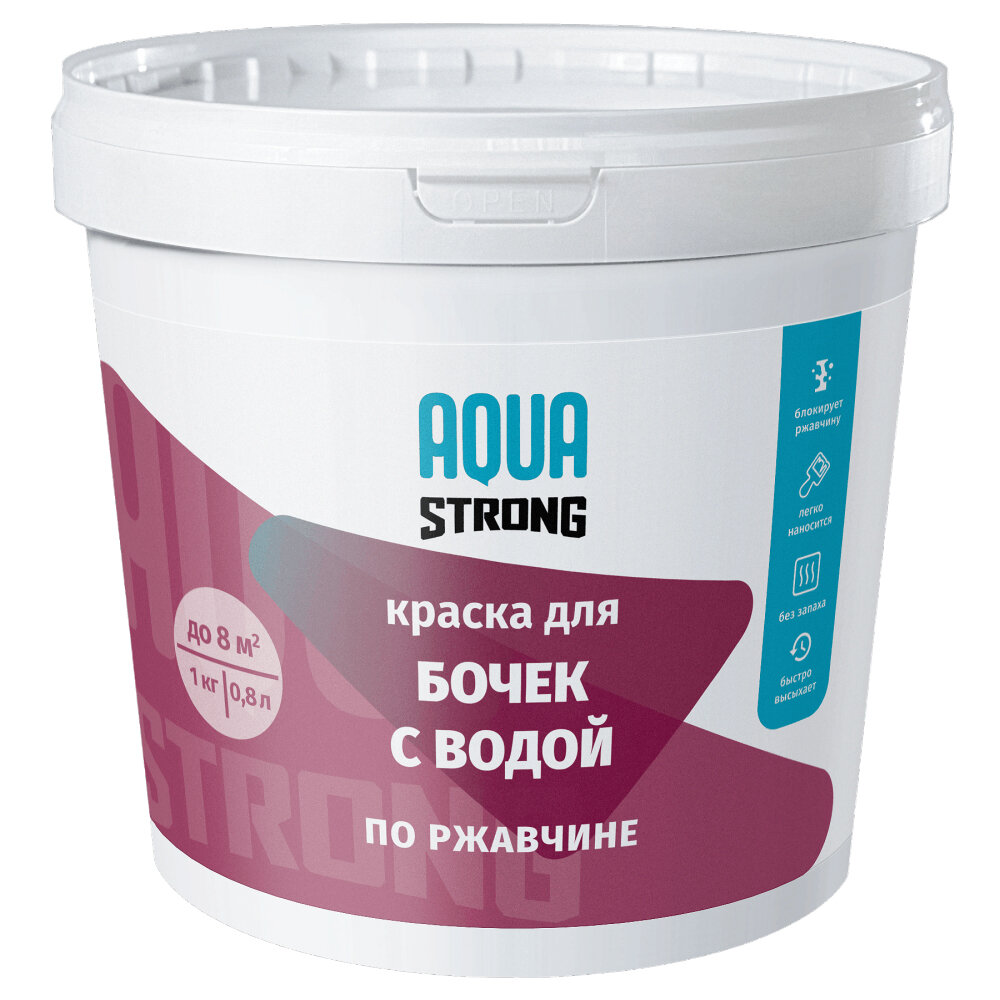 фото Краска для бочек с водой 1 кг красно-коричневая, 1 шт. в заказе