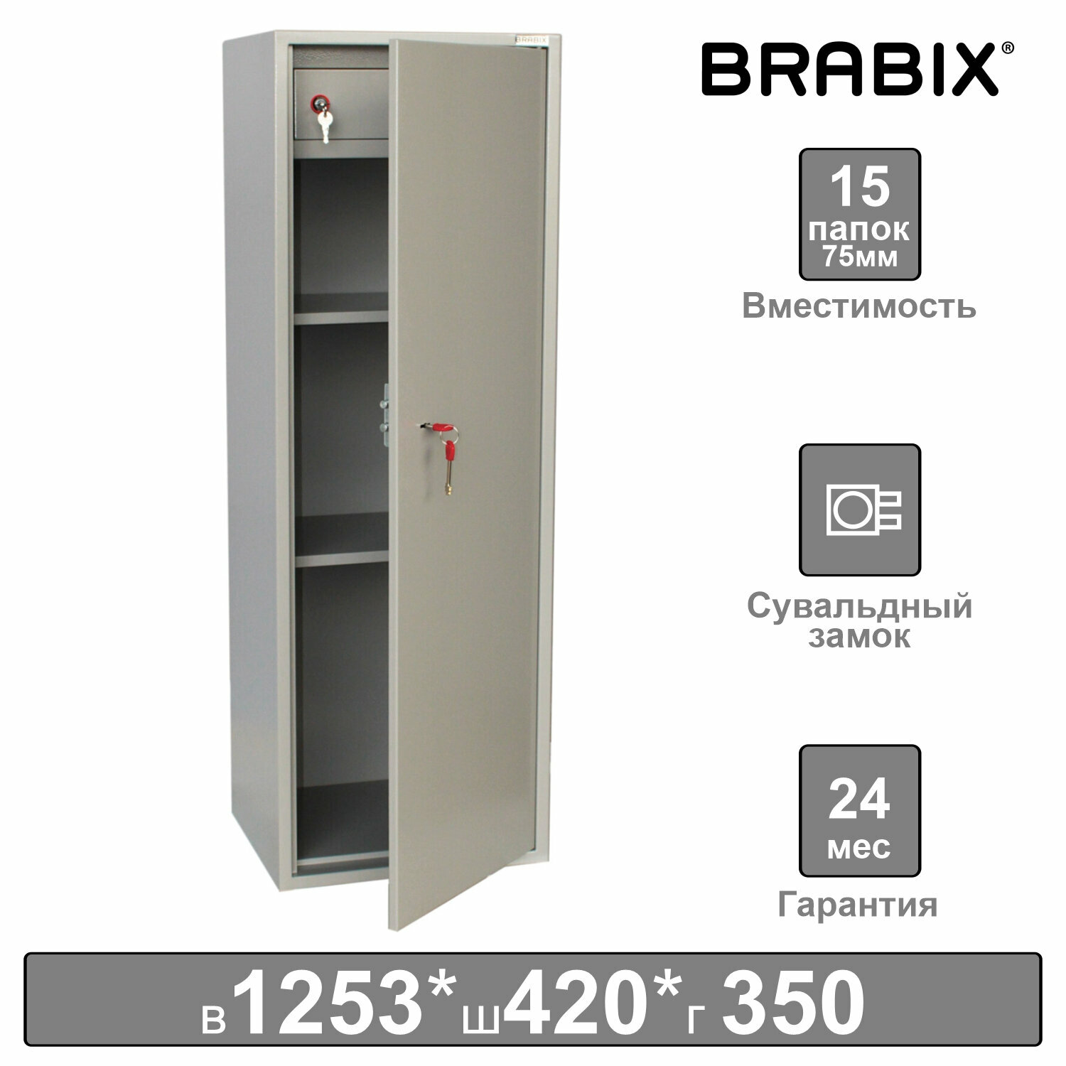 Шкаф металлический для документов BRABIX "KBS-021Т", 1253х420х350 мм, 26 кг, трейзер, сварной, 291154 - фотография № 7