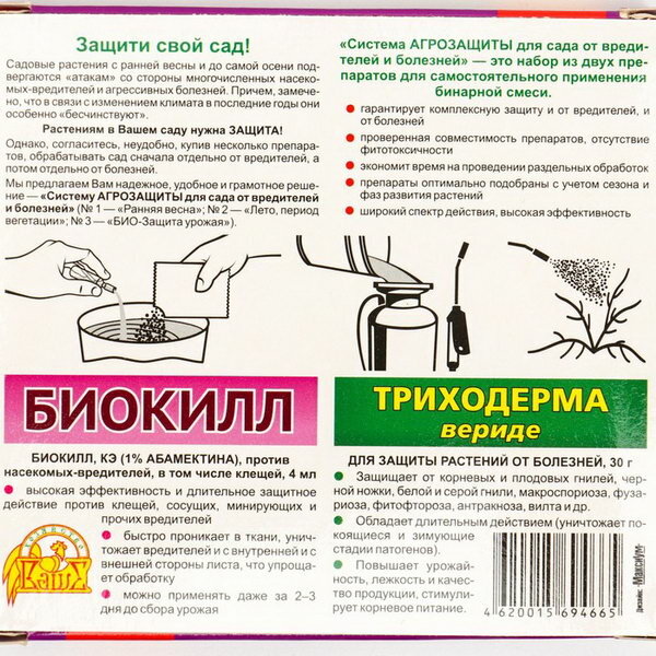 Набор "Система Агрозащиты №3" для сада (БиоКилл 4 мл+Триходерма Вериде 30 г), 2 шт. - фотография № 2