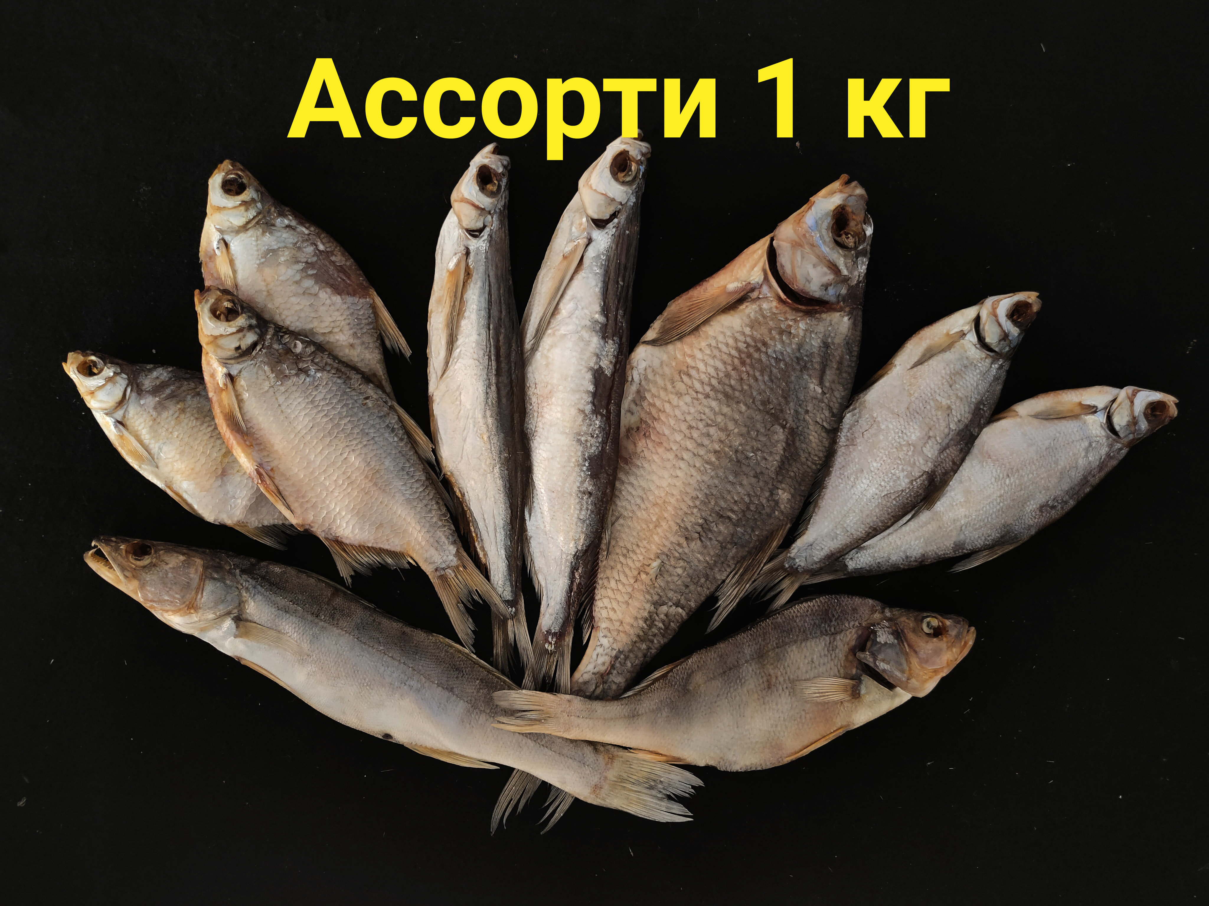 Рыбный набор "Ассорти" 1кг (Судак, тарань, Чехонь, Сопа, Лещ, Окунь), вяленая Астраханская рыба - фотография № 1