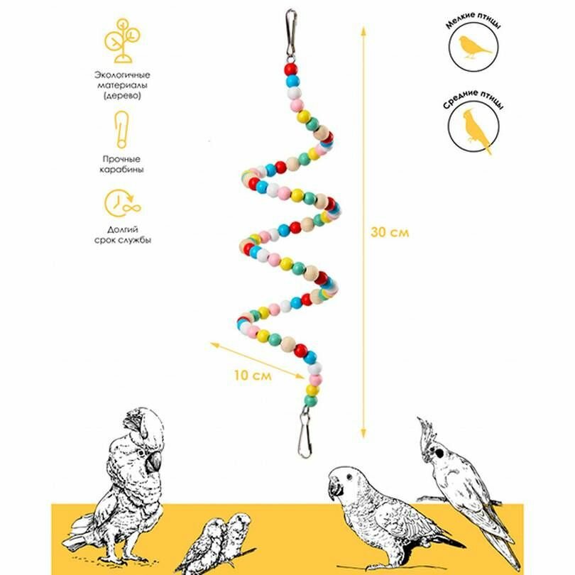 Игрушка для птиц, PetStandArt, спираль из шариков, деревянная, 30 см, 1 шт. - фотография № 2