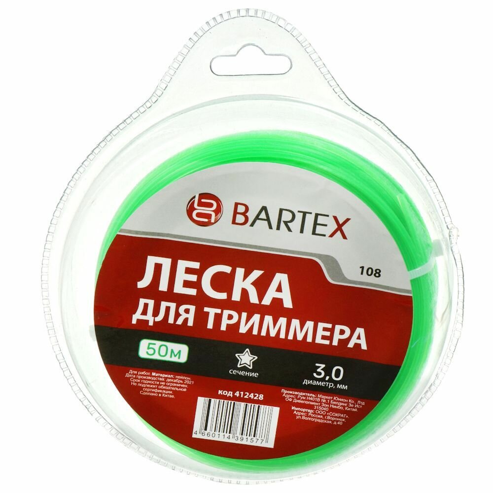 Леска для триммера 3.0 мм, 50 м, звезда, Bartex - фотография № 1