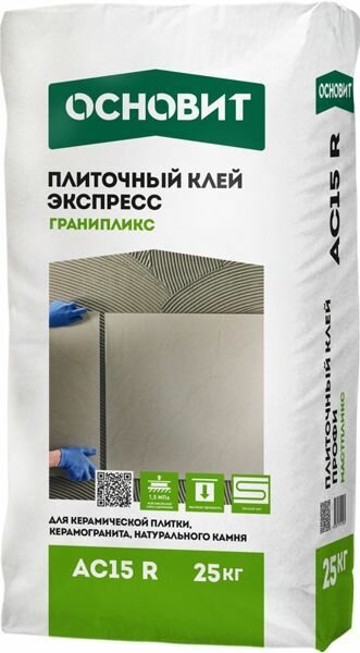 Основит АС-15R Гранипликс клей для керамогранита быстротвердеющий (25кг) / основит АС15R (Т-15) Гранипликс клей для керамогранита быстротвердеющий (25