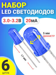Набор светодиодов LED F5 GSMIN SL2 (3.0-3.2В, 20мА, 5мм, ножки 17мм) 6 штук (Синий)