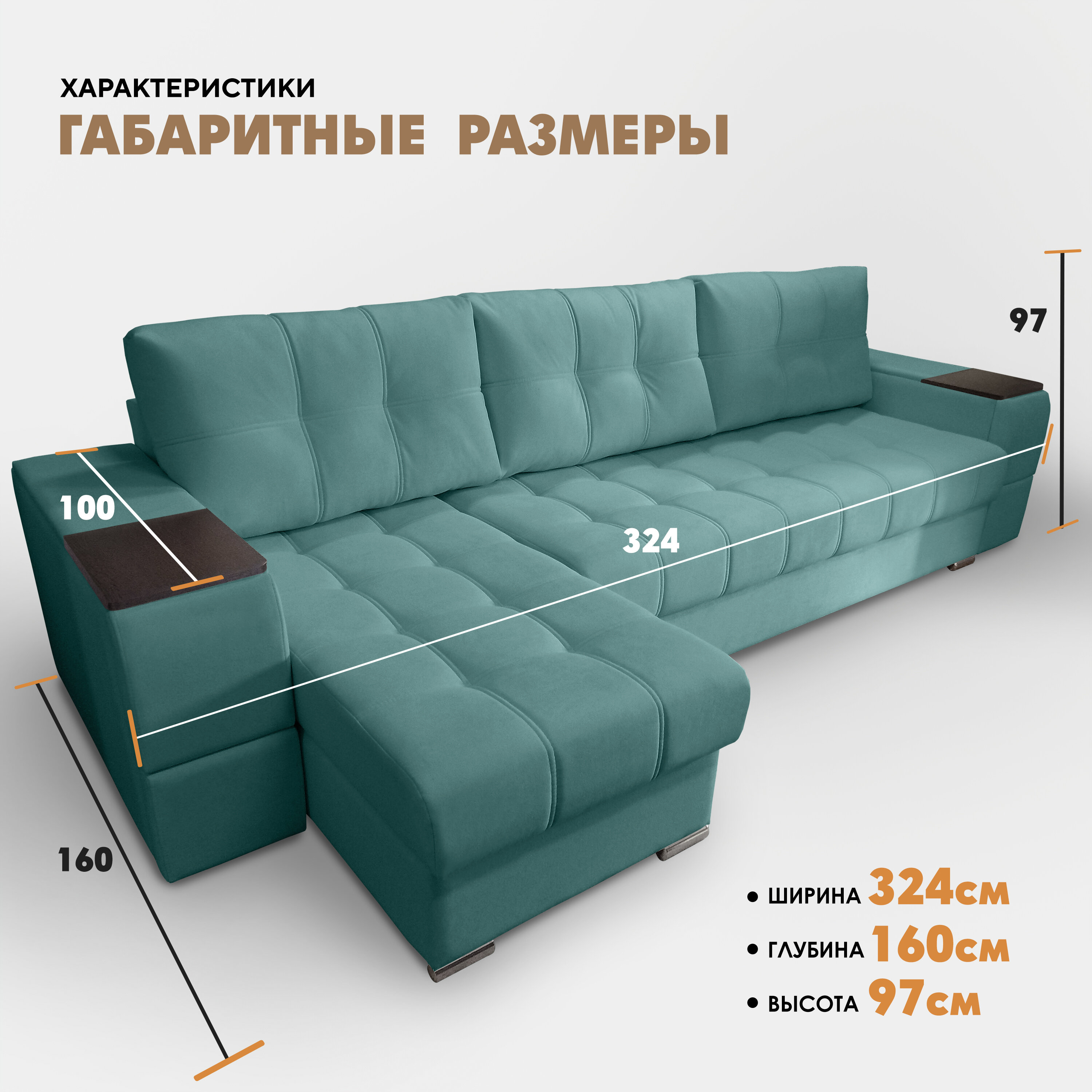 Угловой диван "Риф XL" (накладки Венге) Velutto 43, левый угол - фотография № 3