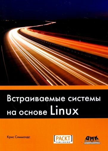 крис симмондс: встраиваемые системы на основе linux