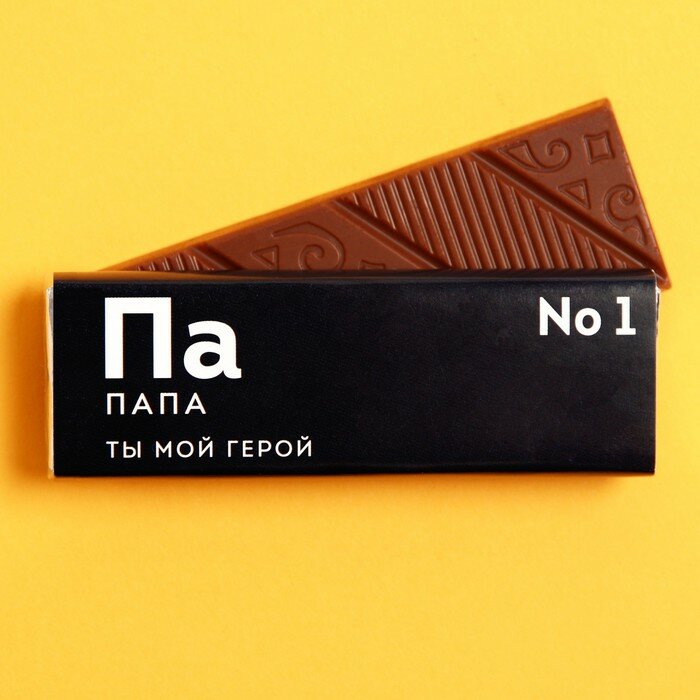 Молочный шоколад «Папа», 20 г. - фотография № 1