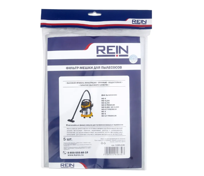 Фильтр-мешки Rein нетканые 5 штук для пылесосов Karcher серии MV 4-MV 6 WD 5 (аналог 6.904-409 2.863-006)