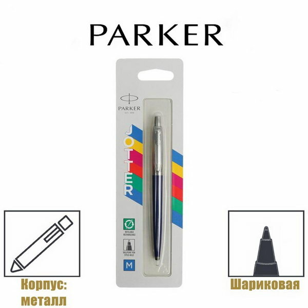 Ручка шариковая Jotter Color корпус пластиковый + нержавеющая сталь, синие чернила