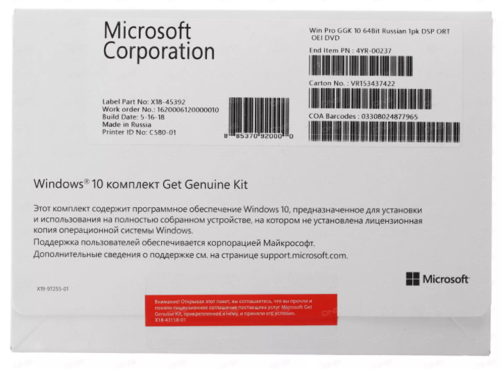 Microsoft Windows 10 Professional Get Genuine Kit 64Bit Russian 1pk DSP ORT OEI DVD