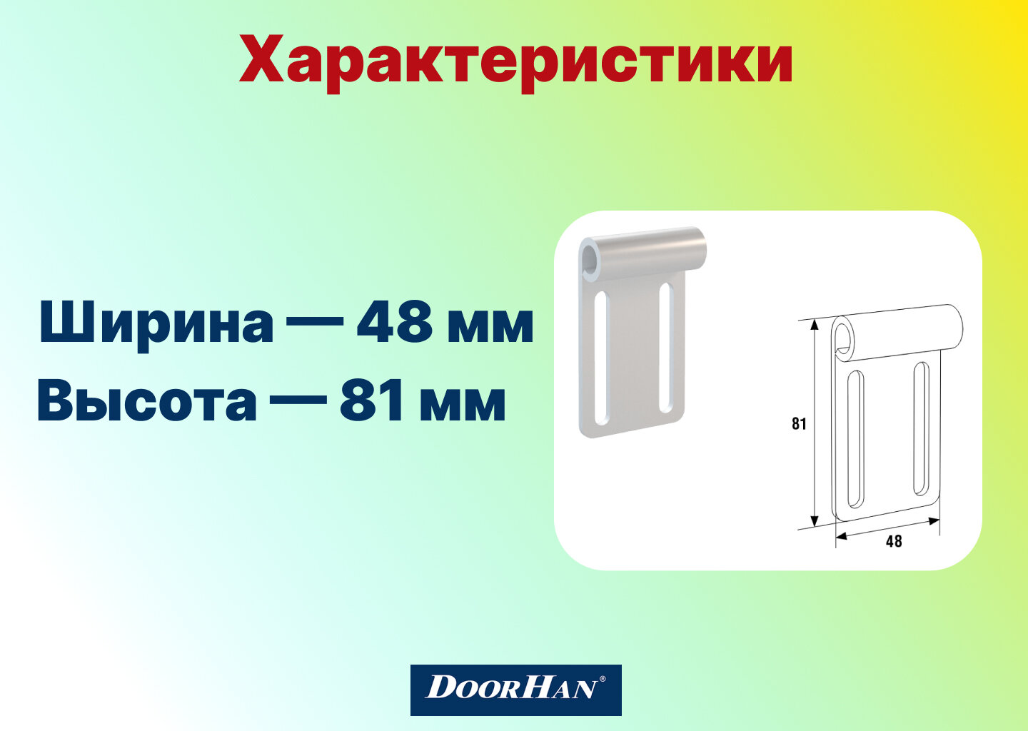 Комплект опор ролика верхних 48мм RAL9003 - пара SPL31/RAL9003-2 - DoorHan