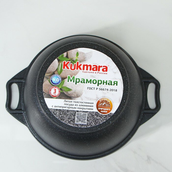 KUKMARA Казан с крышкой-сковородой, 3 л, литые ручки, антипригарное покрытие, цвет тёмный мрамор - фотография № 5