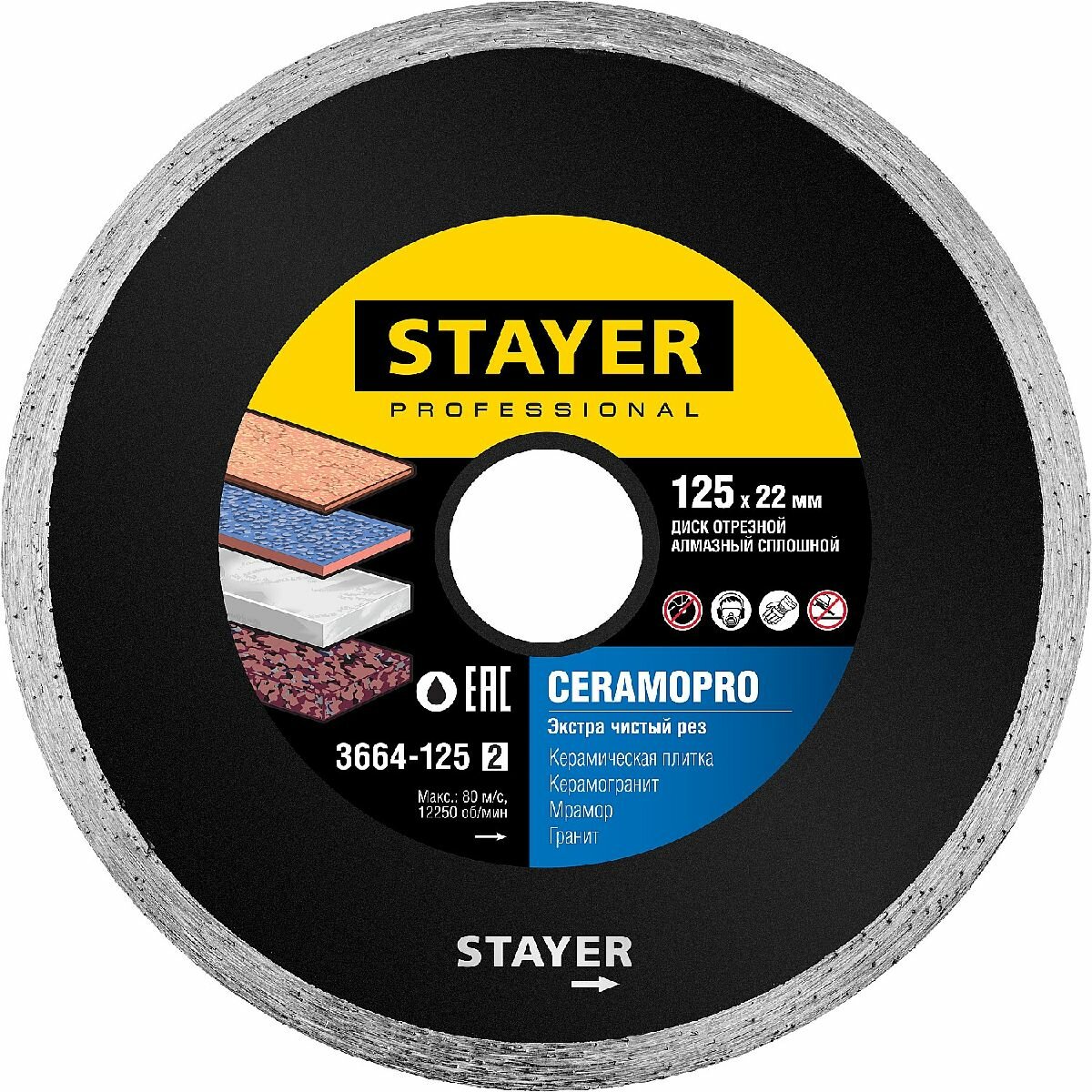 STAYER CERAMO-22 125 мм, диск алмазный отрезной сплошной, керамогранит, мрамор, плитка, гранит (125х22.2 мм, 5х1.92 мм), , серия Professional (3664-125_z02)