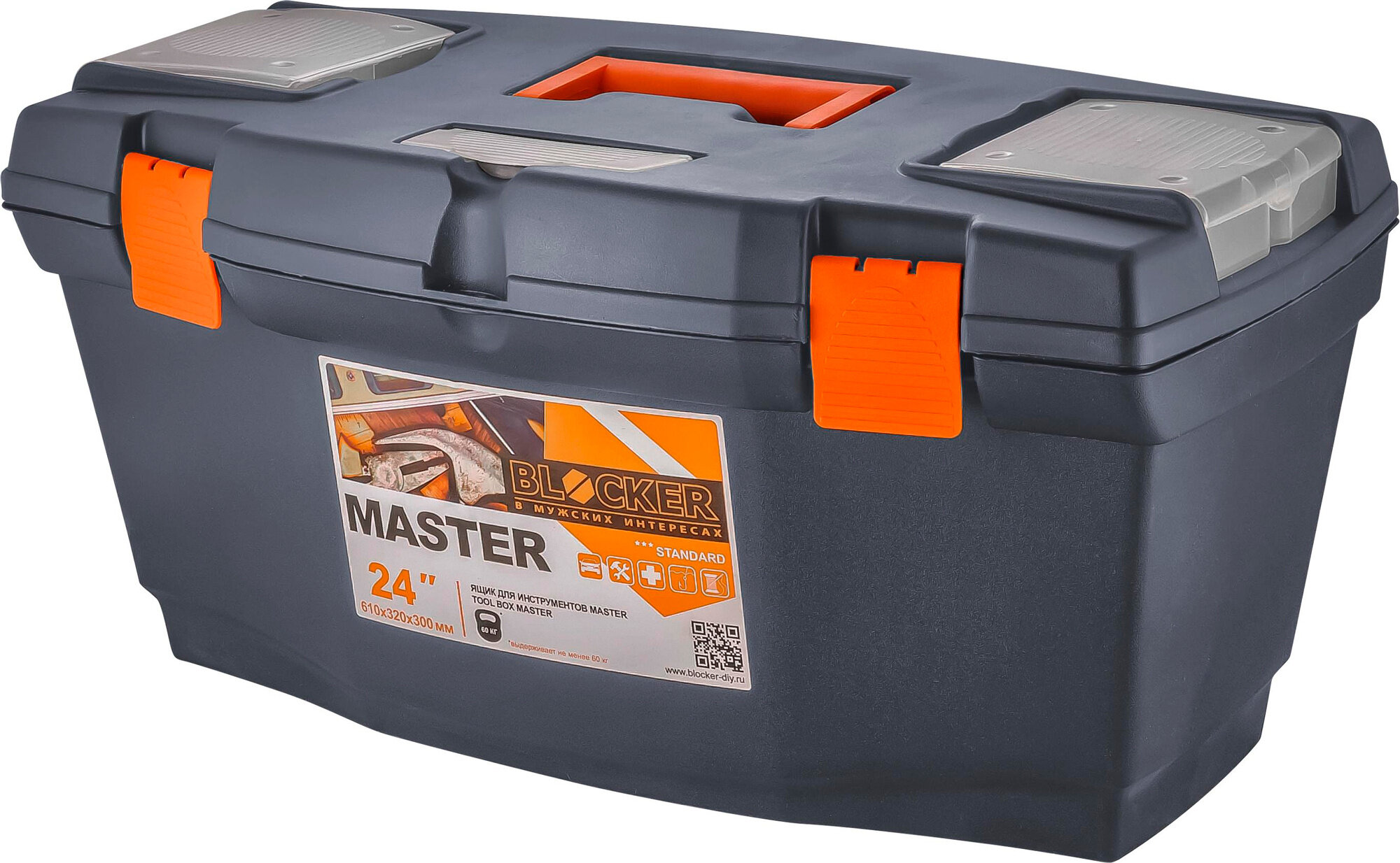   . Blocker Master BR6006 1. / (BR6006)