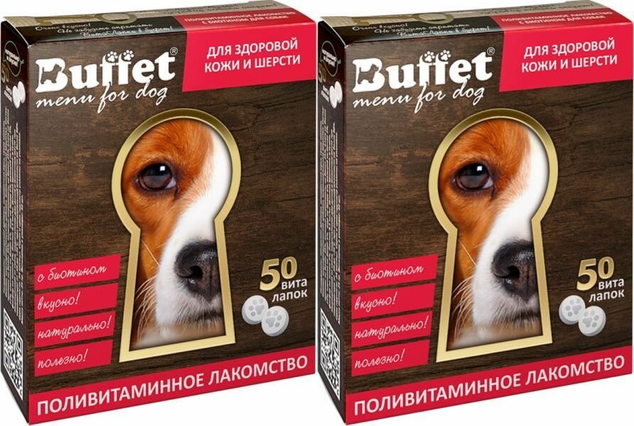 Buffet Лакомство для собак, ВитаЛапки, с биотином, 50 таблеток, 2 уп. - фотография № 1