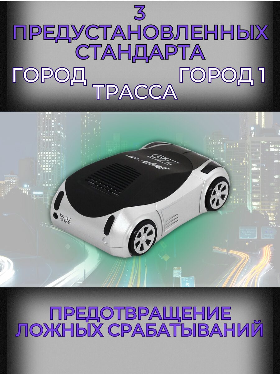 Радар детектор Stinger Car Z5 Антистрелка